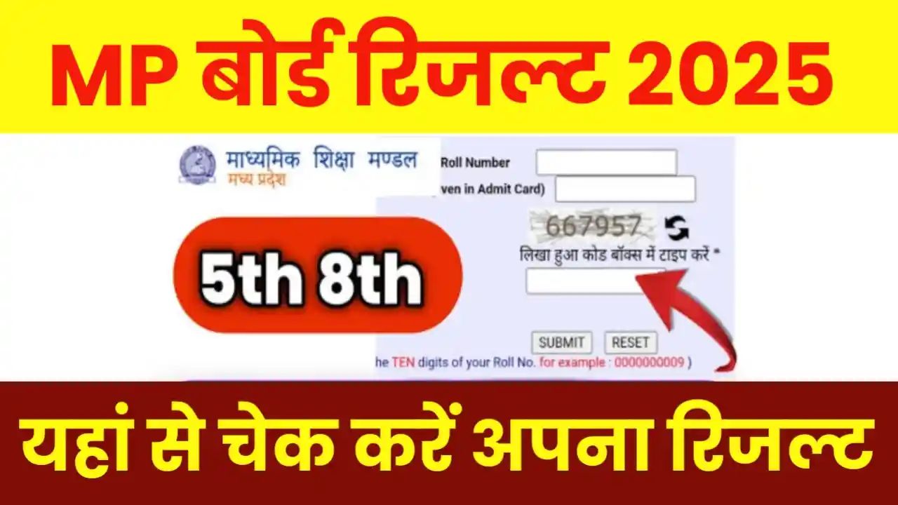 MP Board 5th 8th Result 2025 Date