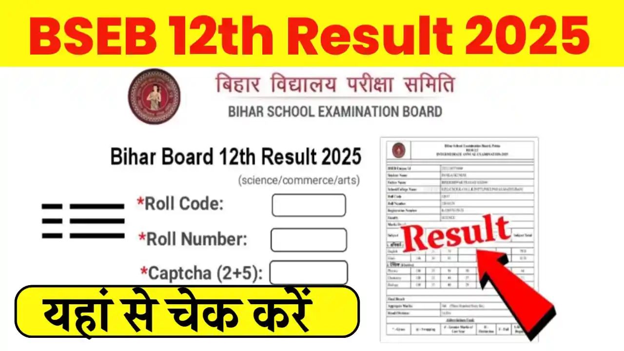 Bihar Board 12th Result 2025 Out