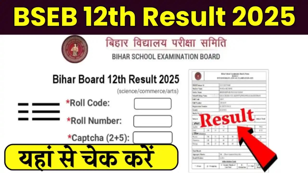 Bihar Board 12th Result 2025 Download Link