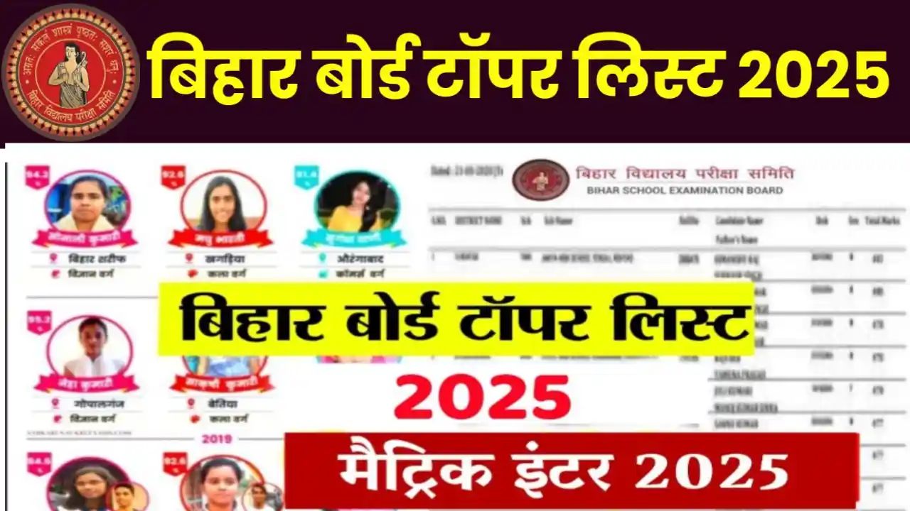 Bihar Board 10th 12th Topper List 2025