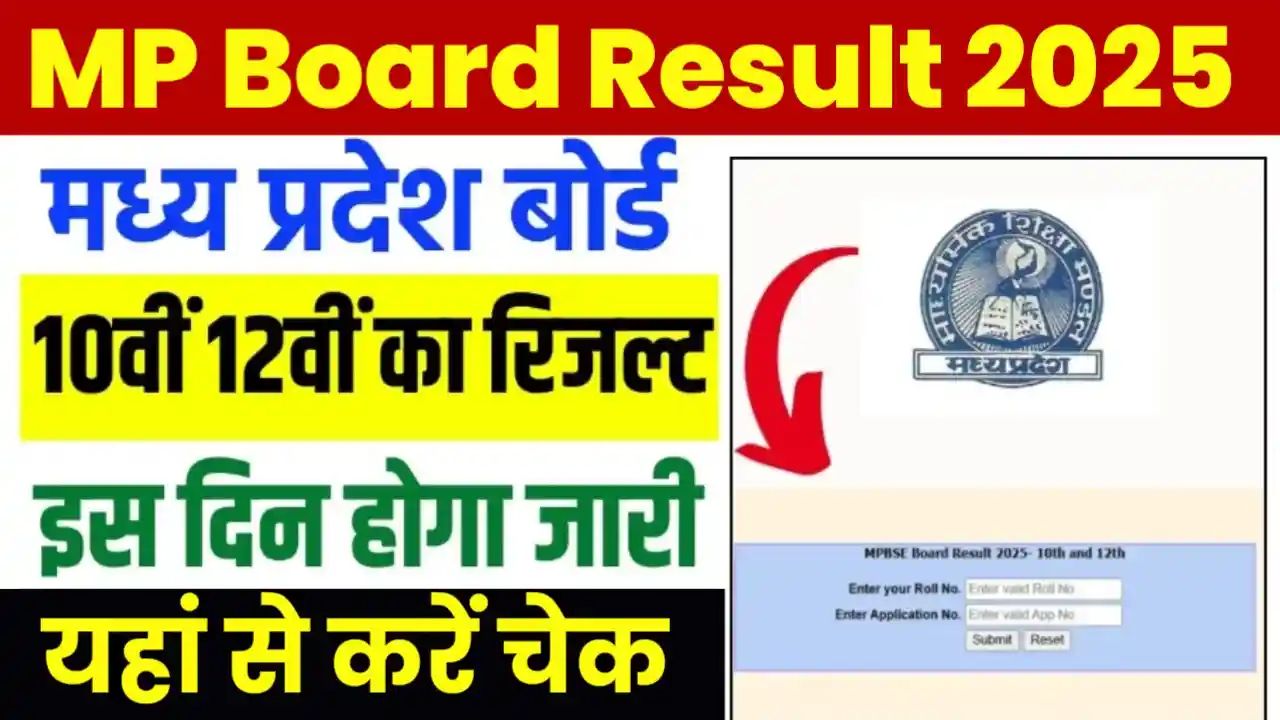 MP Board 10th 12th Result Date 2025