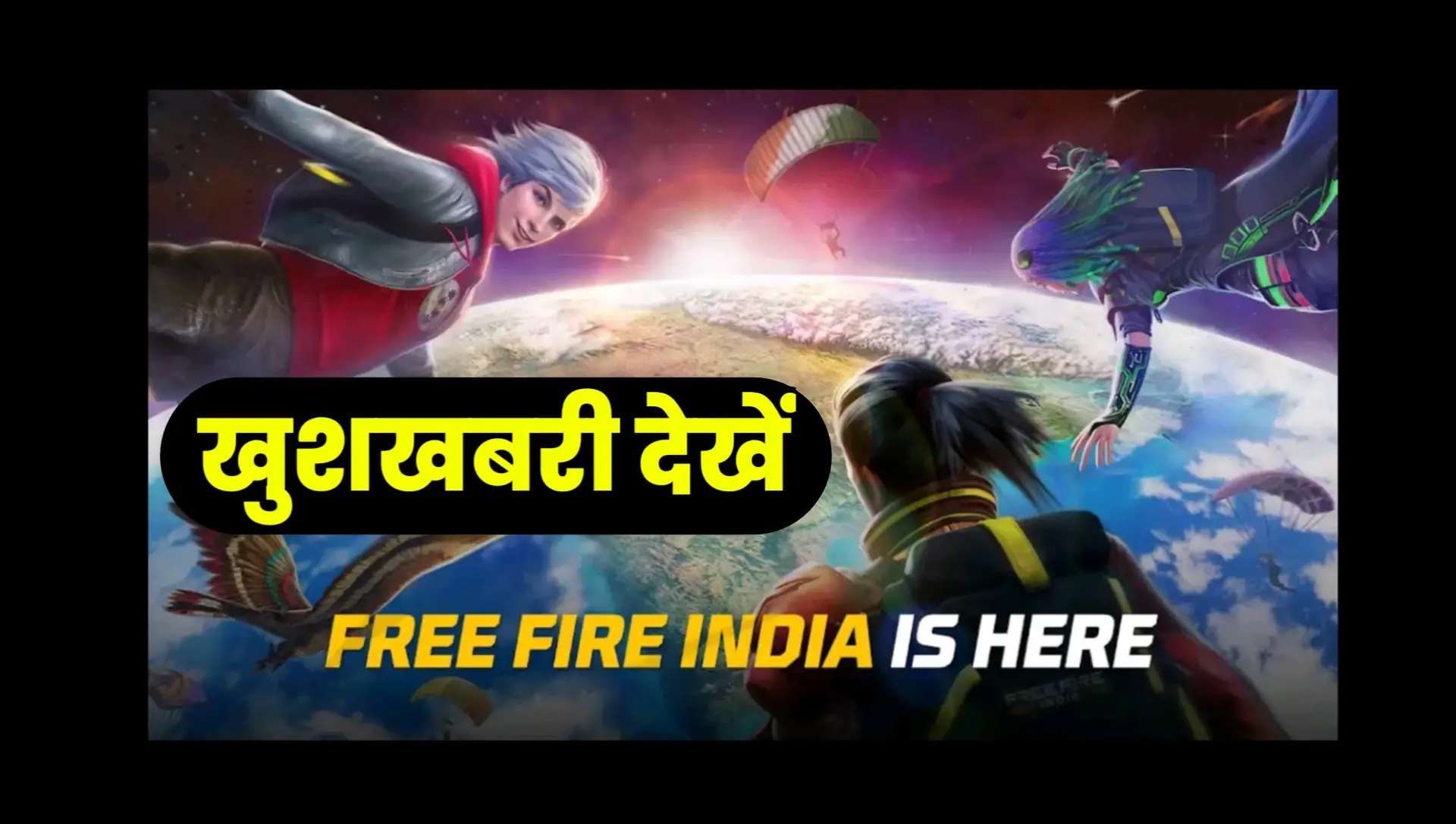 Free fire India 2025 Kab Aayega