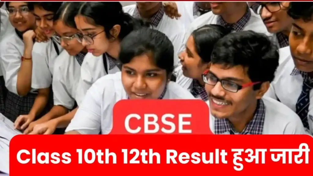 CBSE Board Result 2025 Date and Time