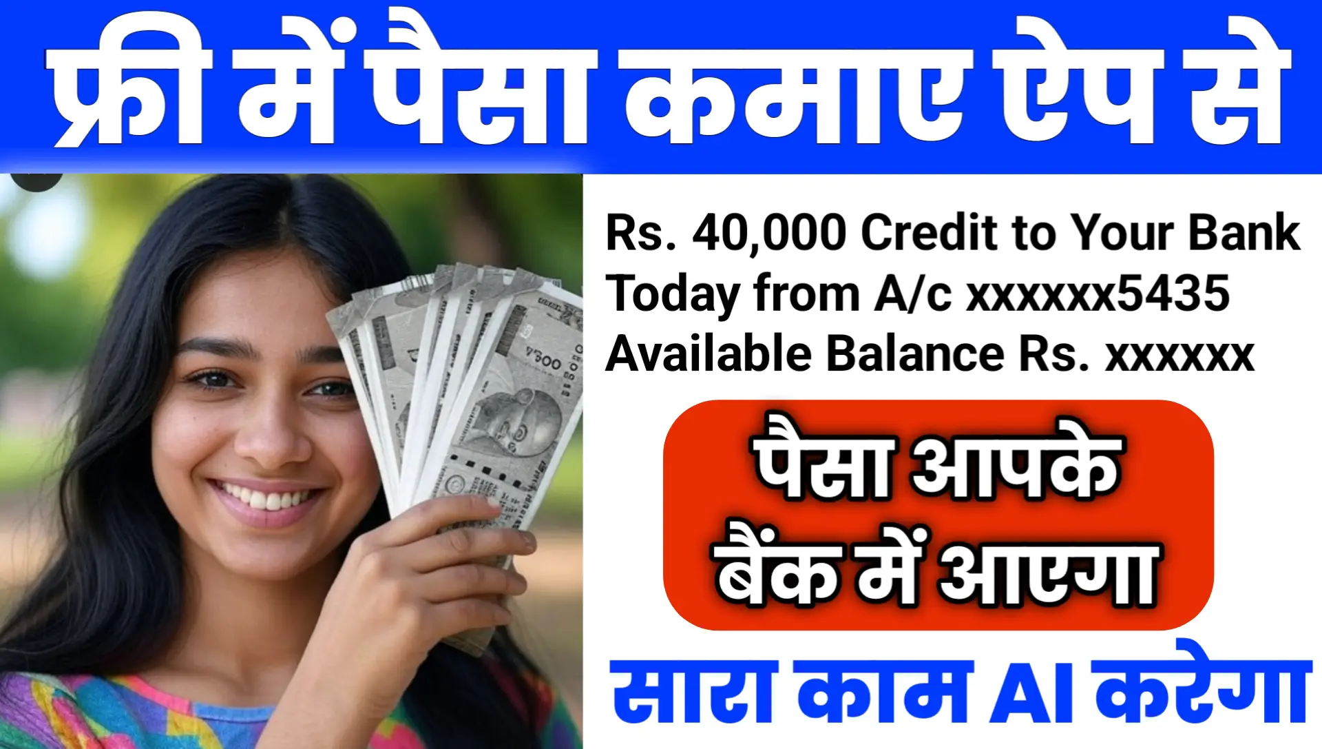 Online Application Se Free Paise Kaise Kamaye