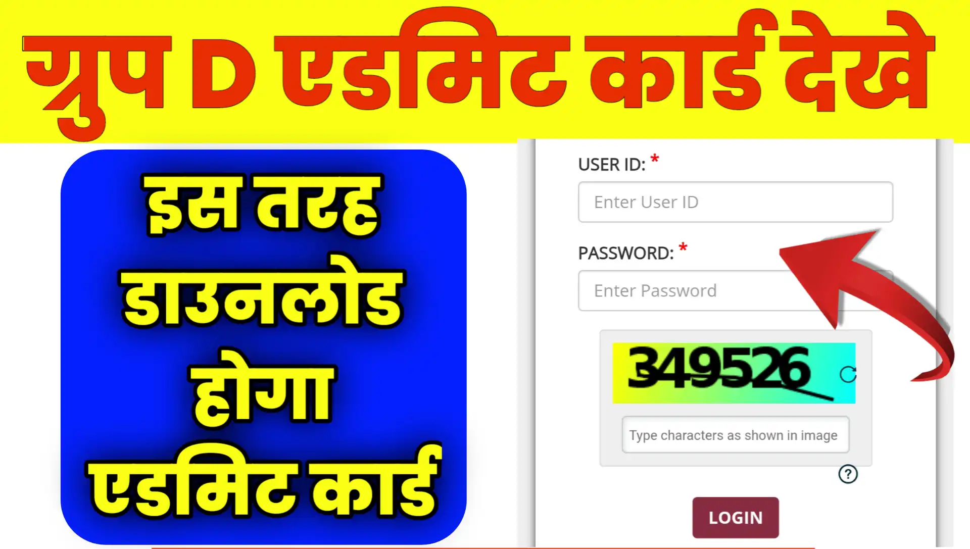 Group D Admit Card 2025 Download