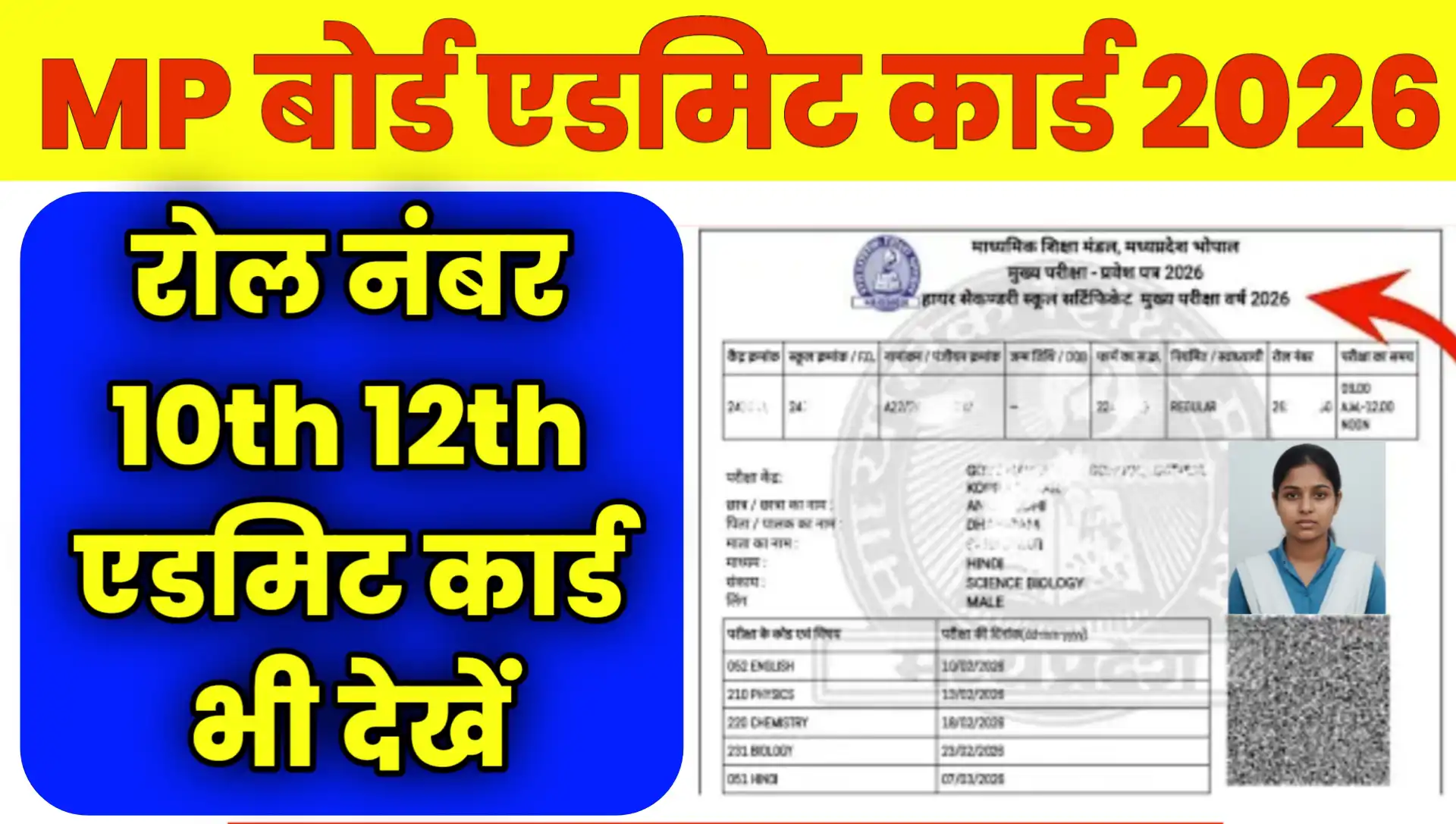 MP Board Admit Card 2026 10th 12th