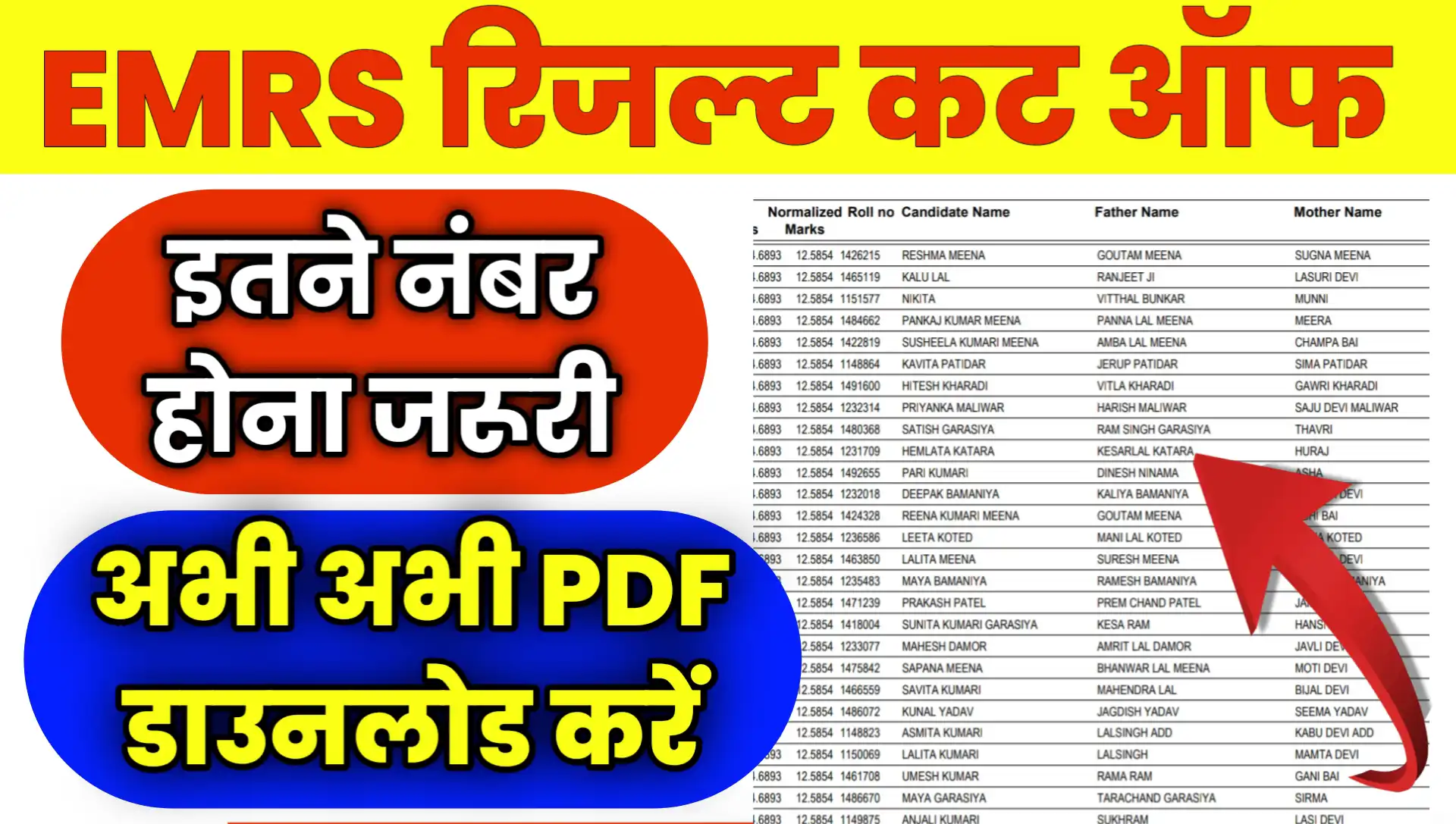EMRS Result 2026 PDF Download Cut Off