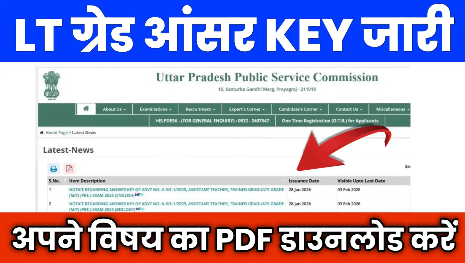 UPPSC LT Grade TGT Answer Key 2026 PDF Download