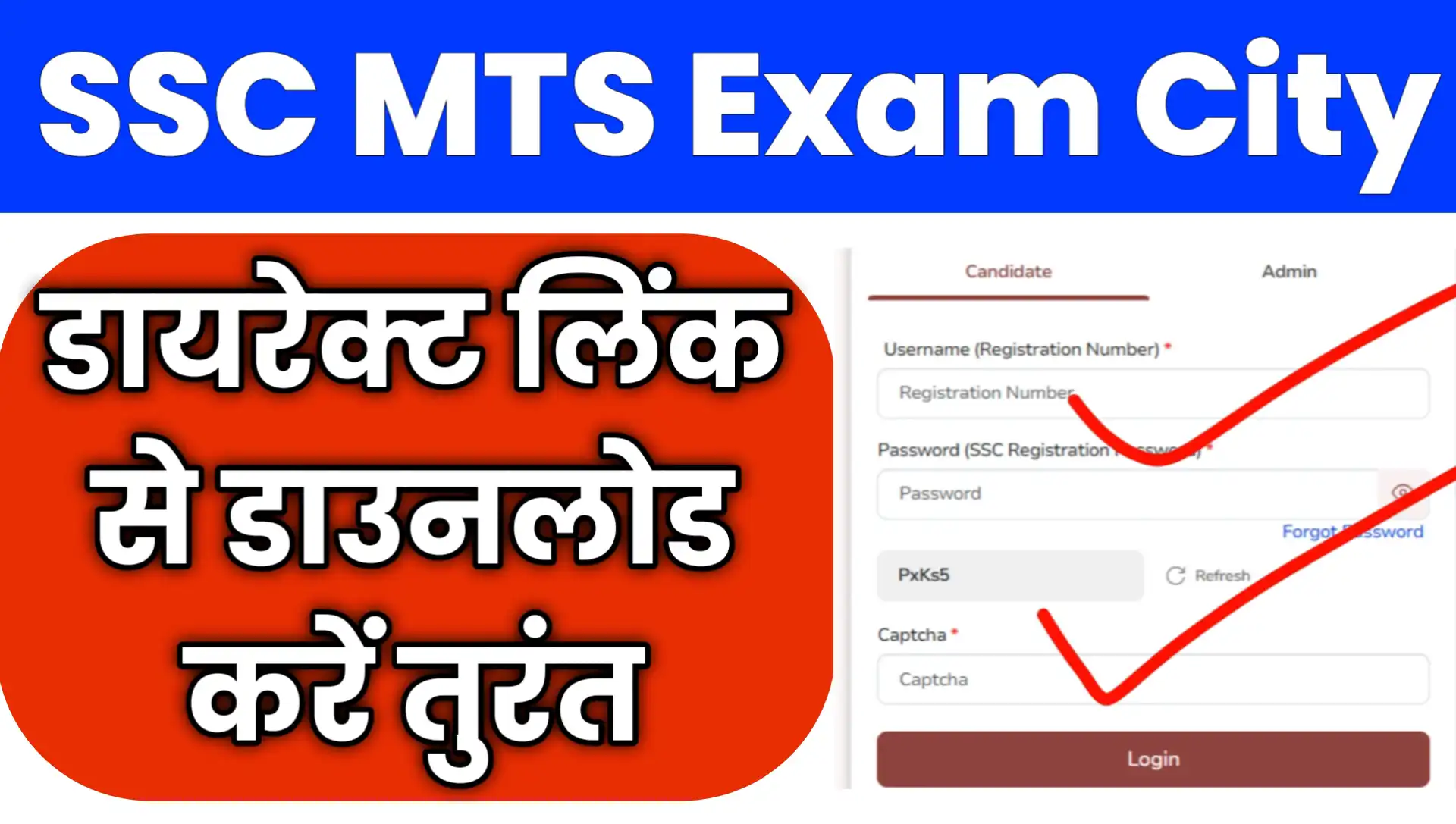SSC MTS Exam City 2026 Download Online