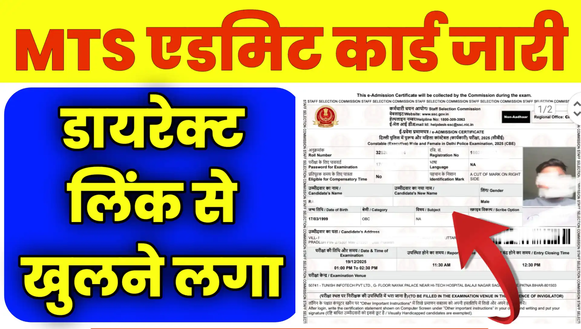 SSC MTS Admit Card 2026 Online Live Download