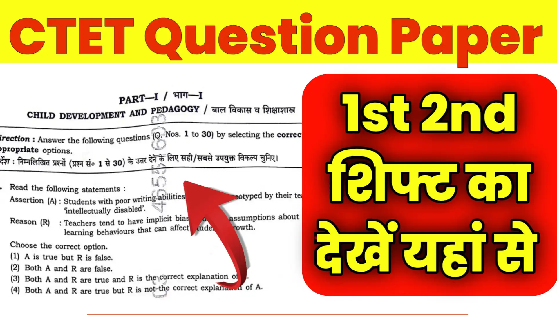 CTET Question Paper 2026 PDF Download