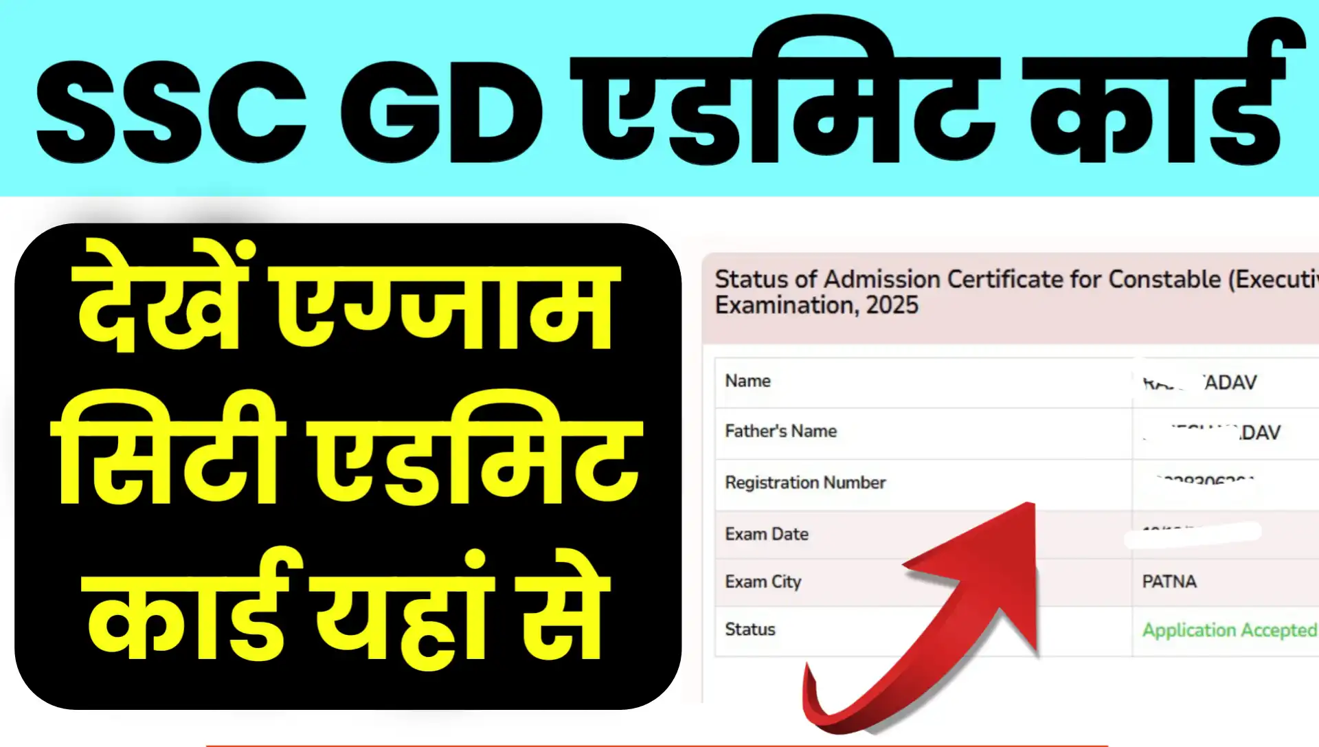 SSC GD Exam City Admit Card Kab Aayega 2026 Download