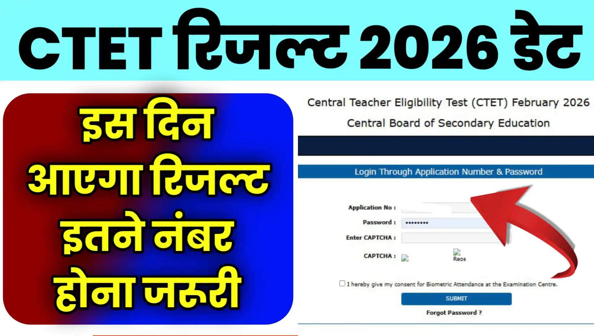 CTET Result Kab Aayega 2026