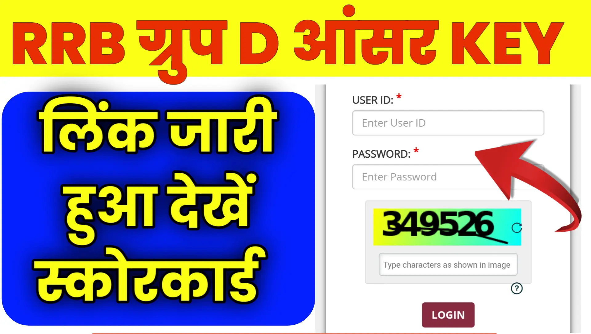 RRB Group D Answer Key 2026 PDF Download Scorecard Check