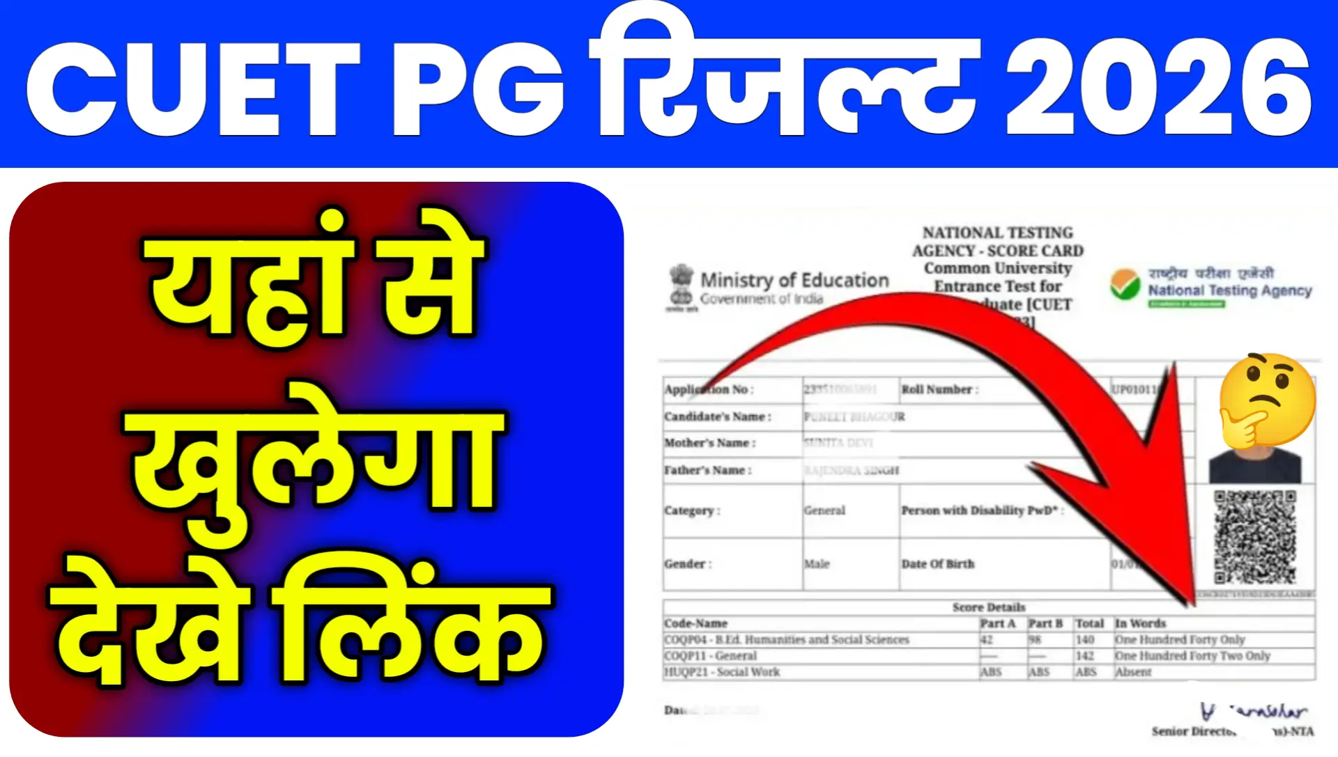 CUET PG Result 2026 Online Kaise Check Kare