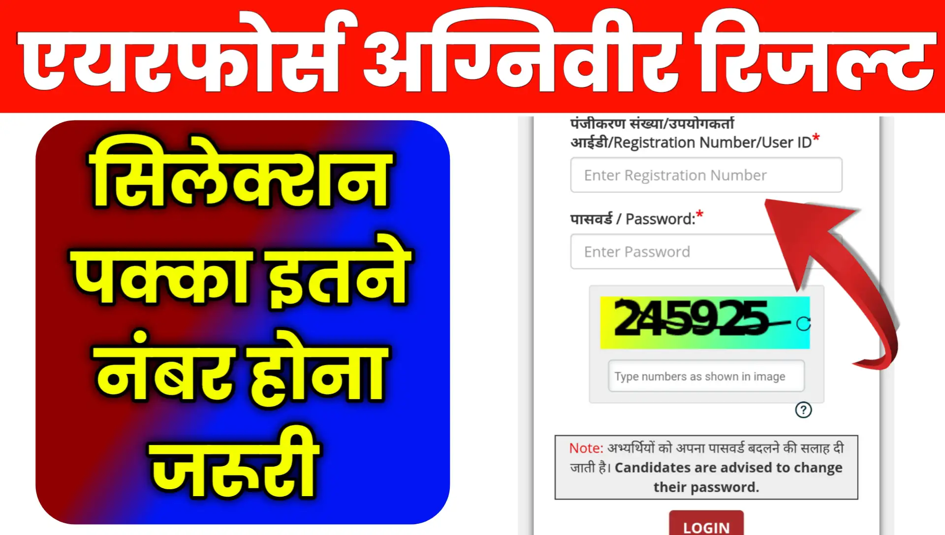 Airforce Agniveer 01/2027 Result Date Online Check