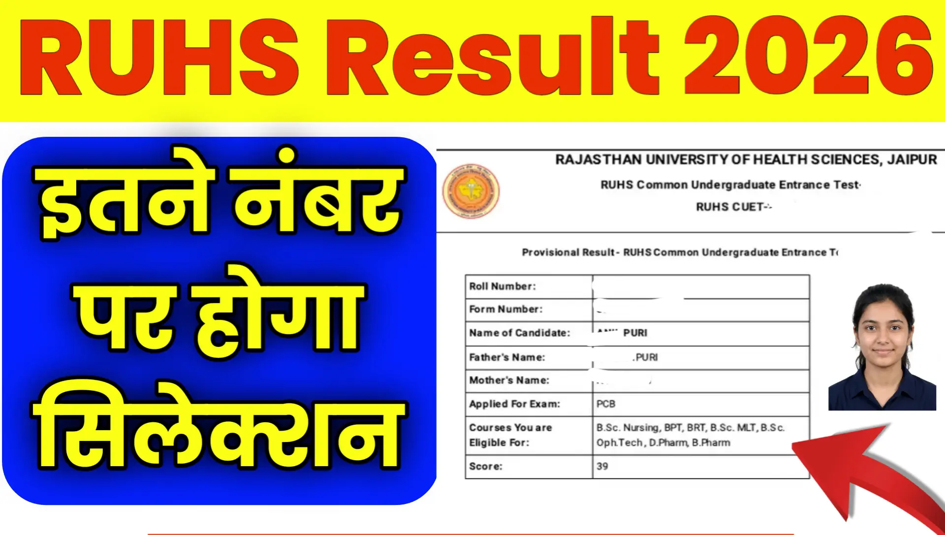 RUHS Result 2026 Kaise Check Kare Online Link