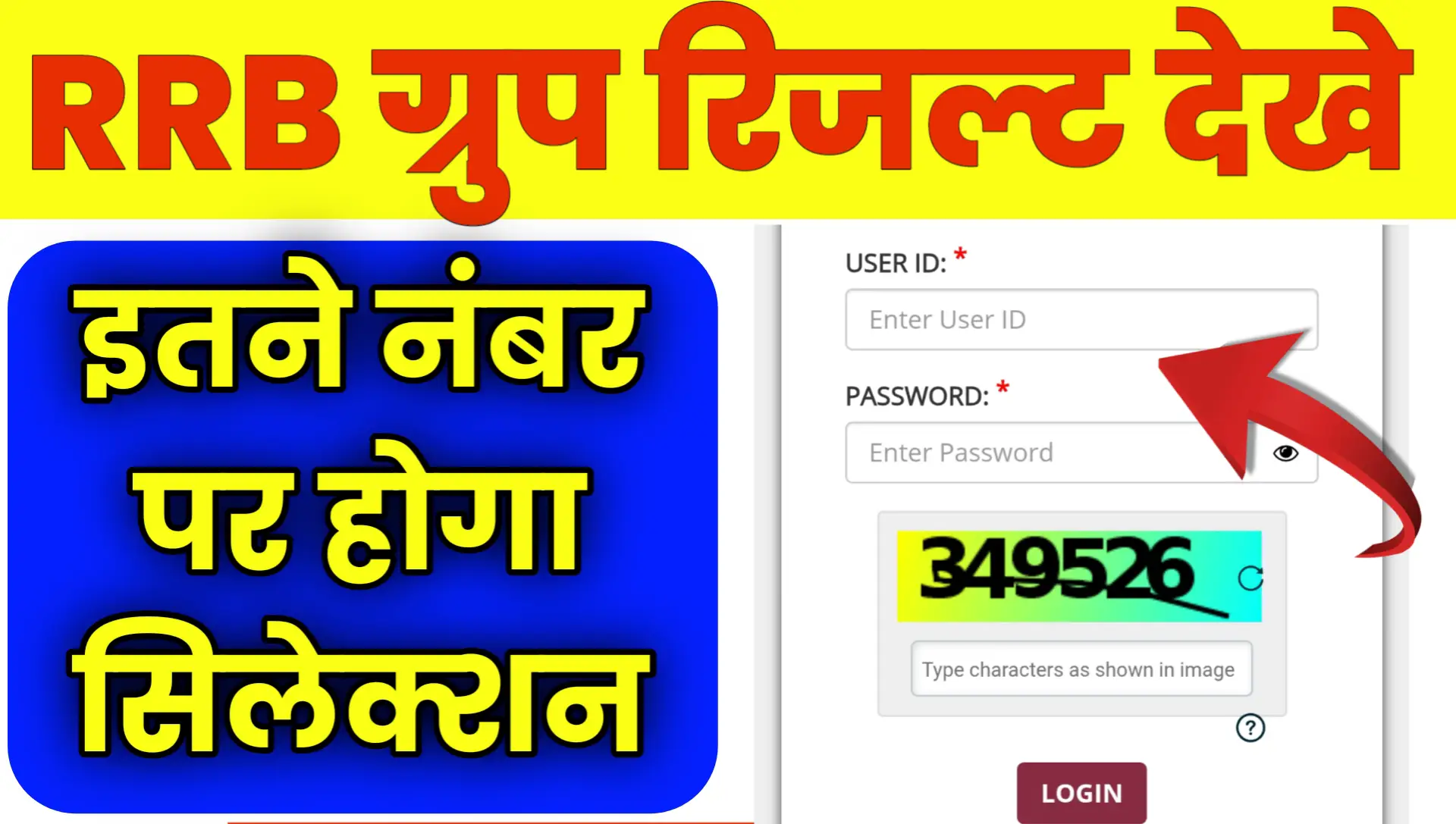 RRB Group d Result Kab Aayega 2026 Check Date Link