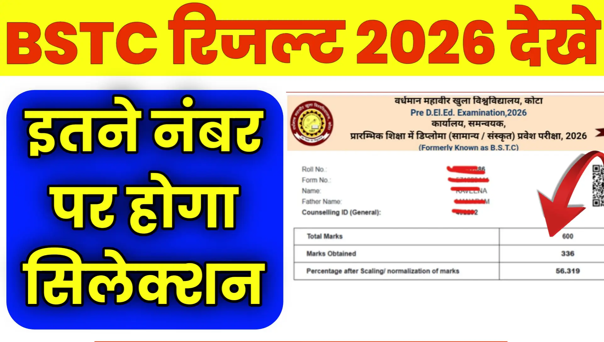 BSTC Result 2026
