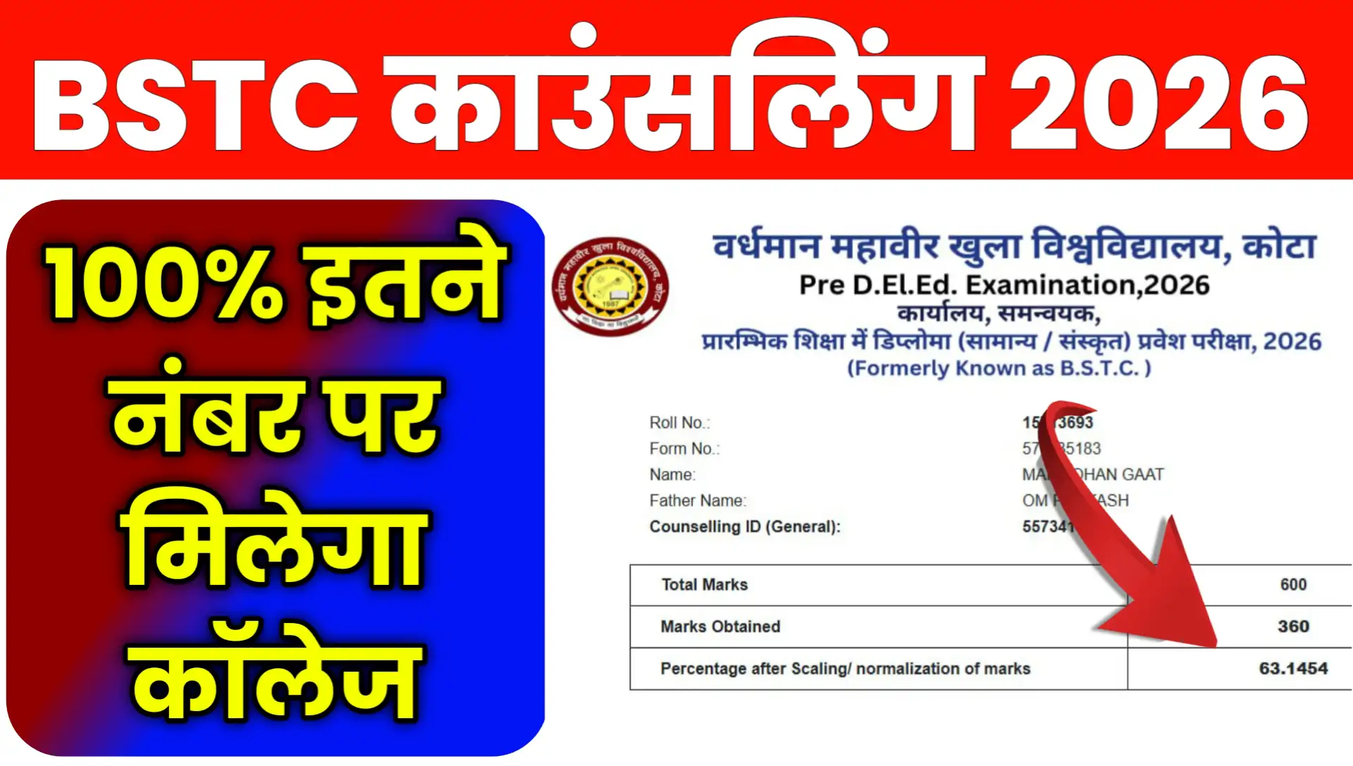 BSTC Counselling Registration Kaise kare