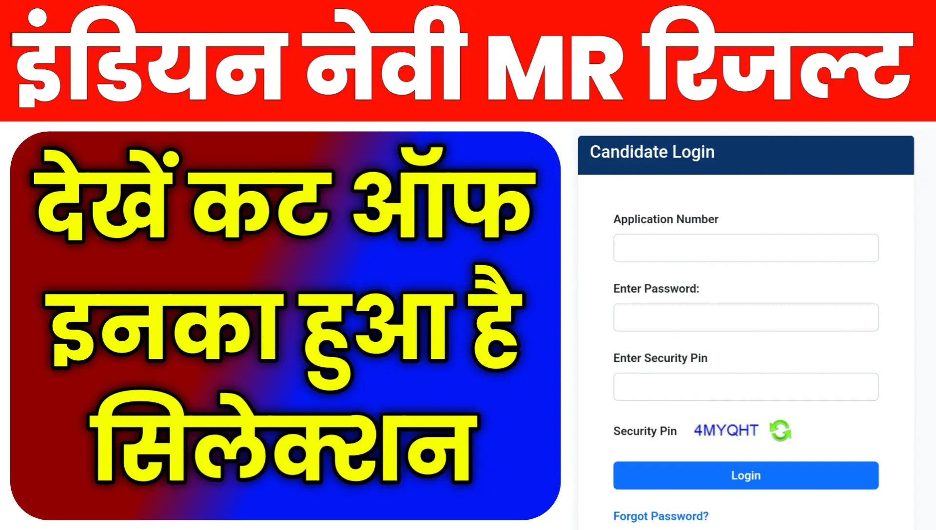 Navy MR ka Result Kab Aayega Check Cut Off