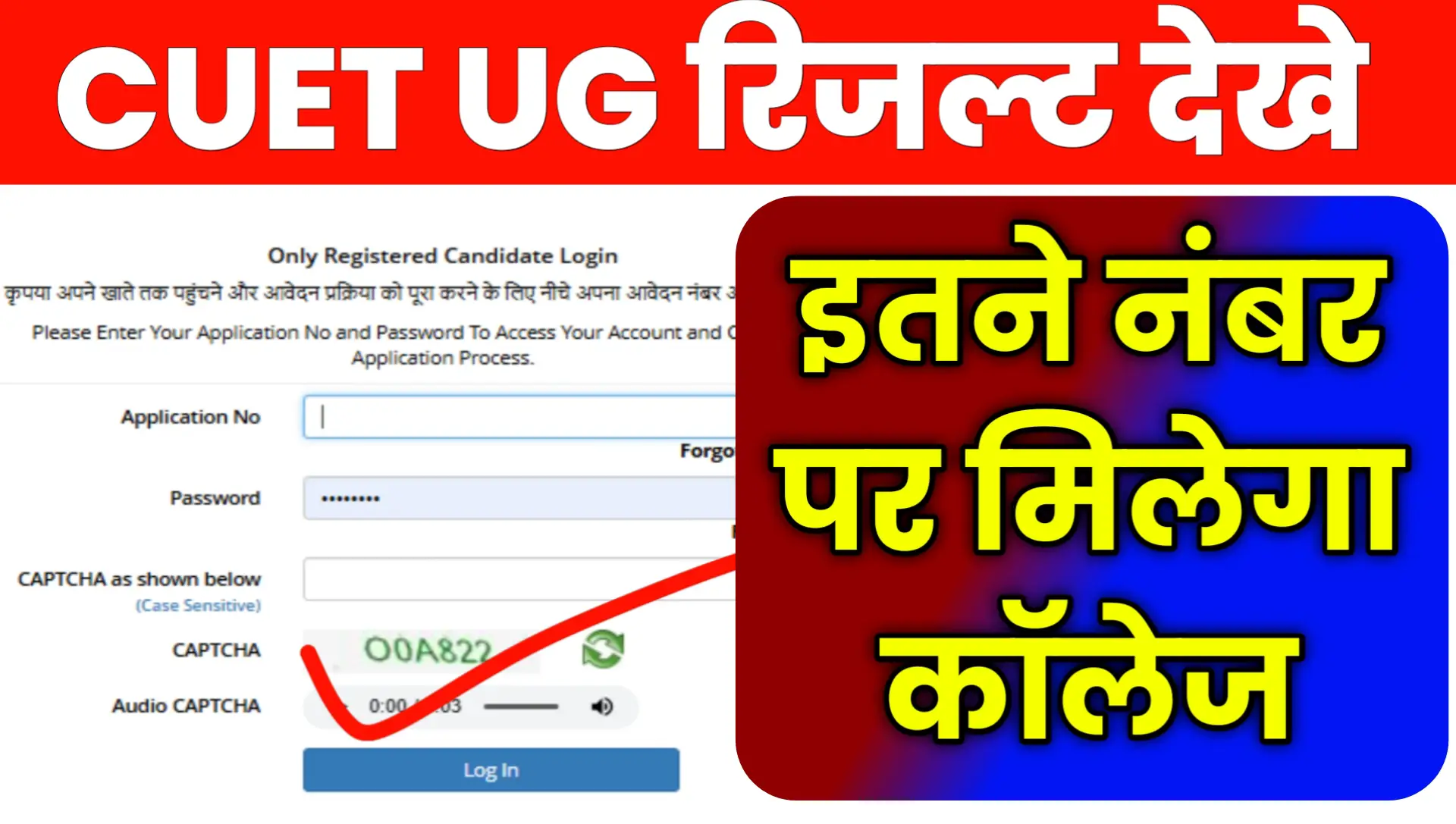 CUET UG Result 2026 Kaise Check Kare Scorecard