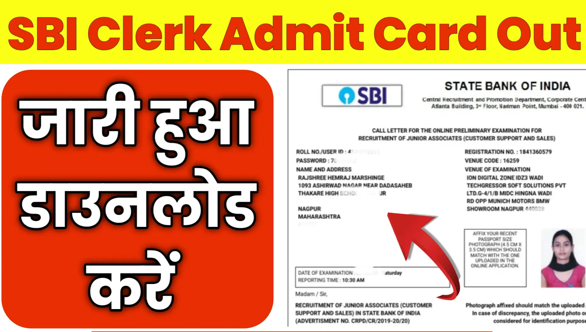 SBI Clerk Admit Card 2026 Prelims Call Letter Download
