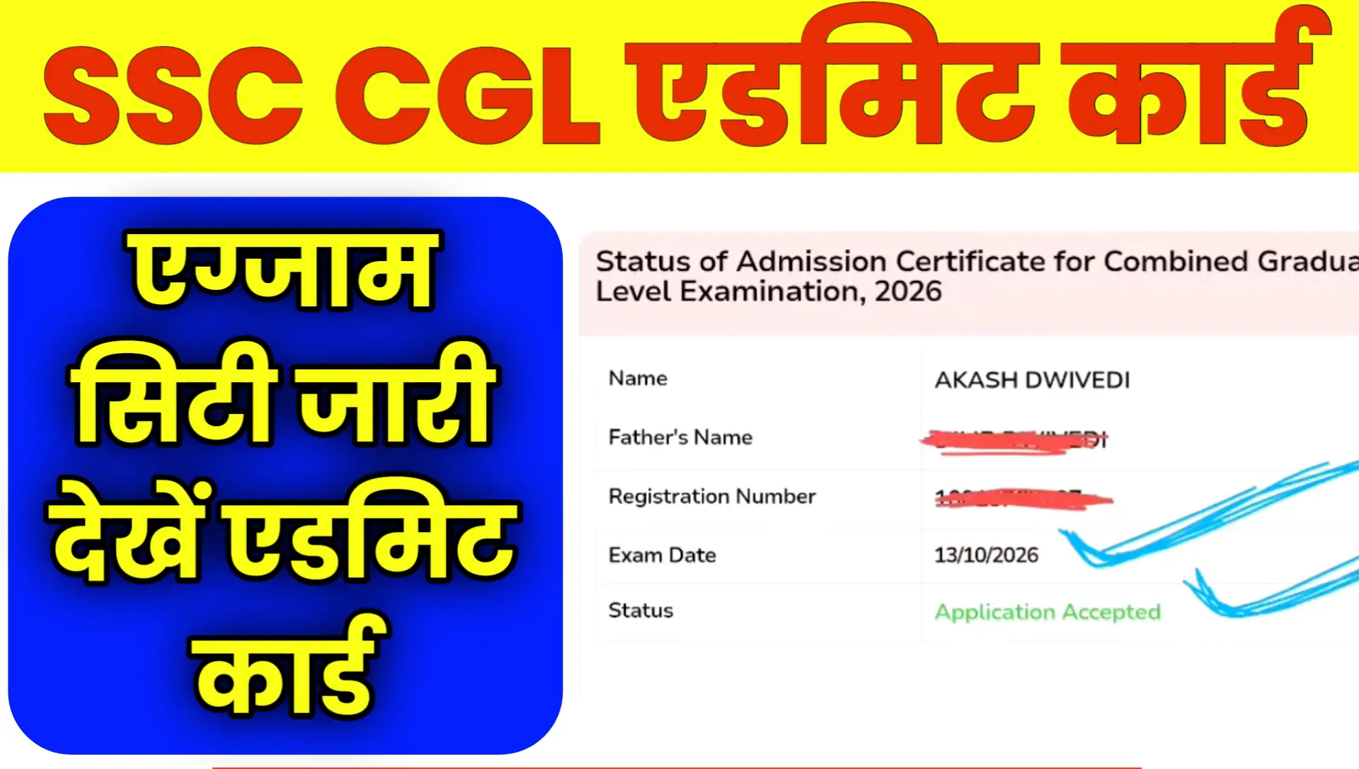 CGL Exam City Intimation Admit Card 2026 Download