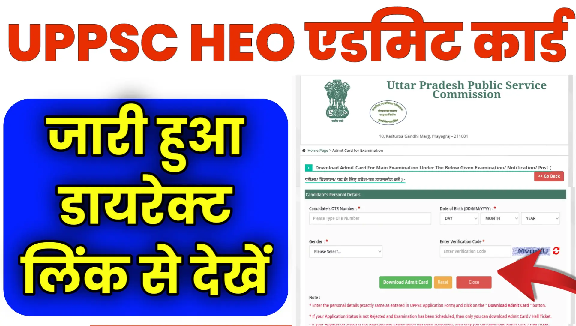 UPPSC Health Education Officer Admit Card Download