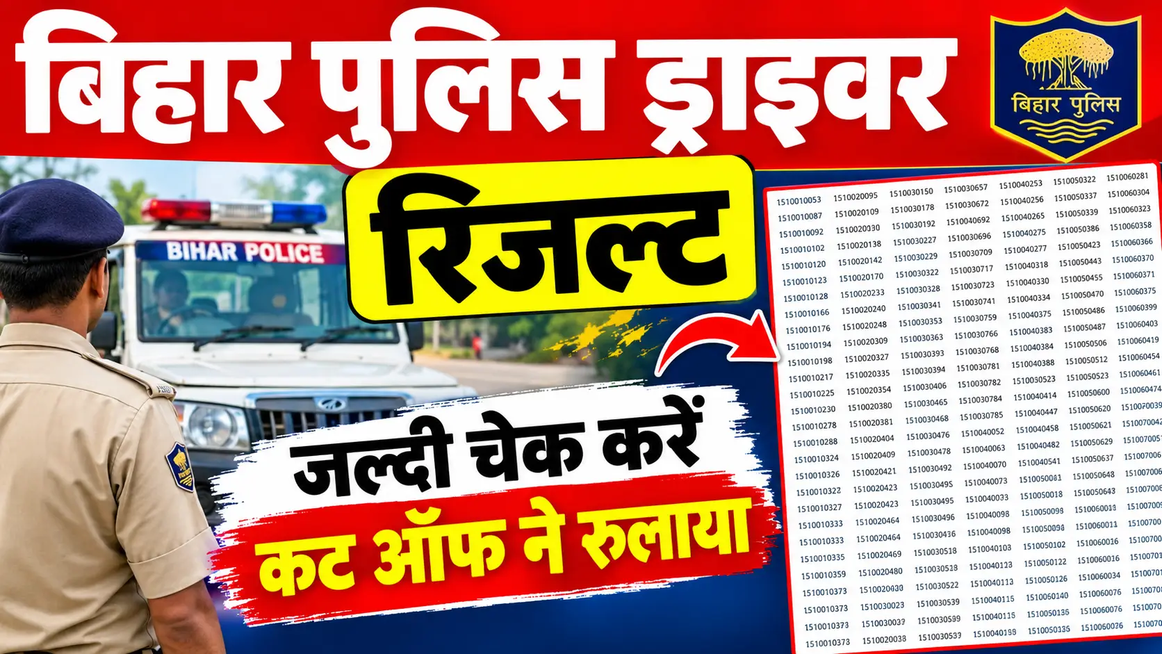Bihar Police Driver 4361 Result 2026 Kaise Check Kare